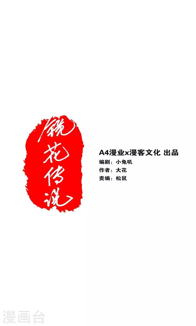第81话-第82话