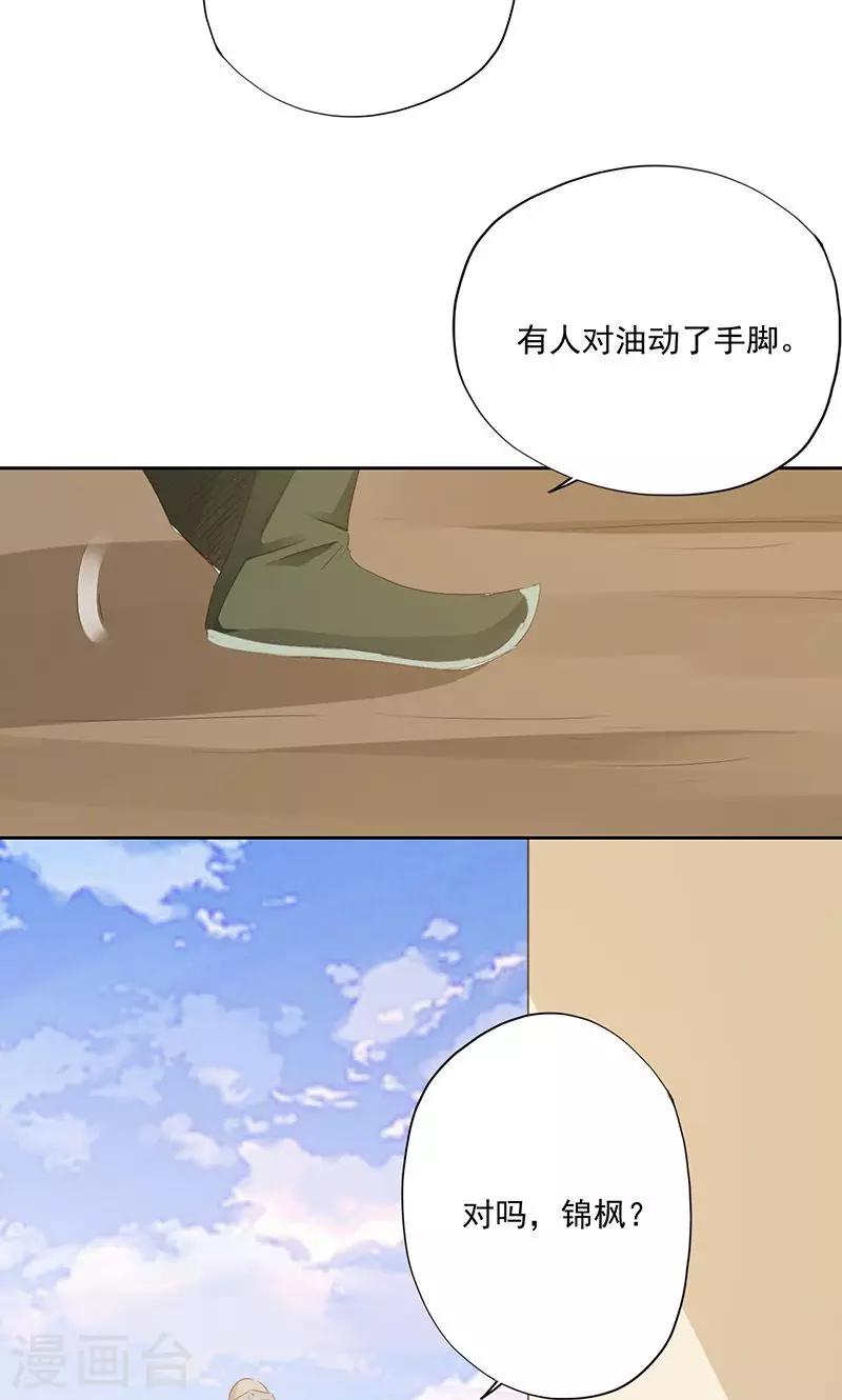 第81话-第82话
