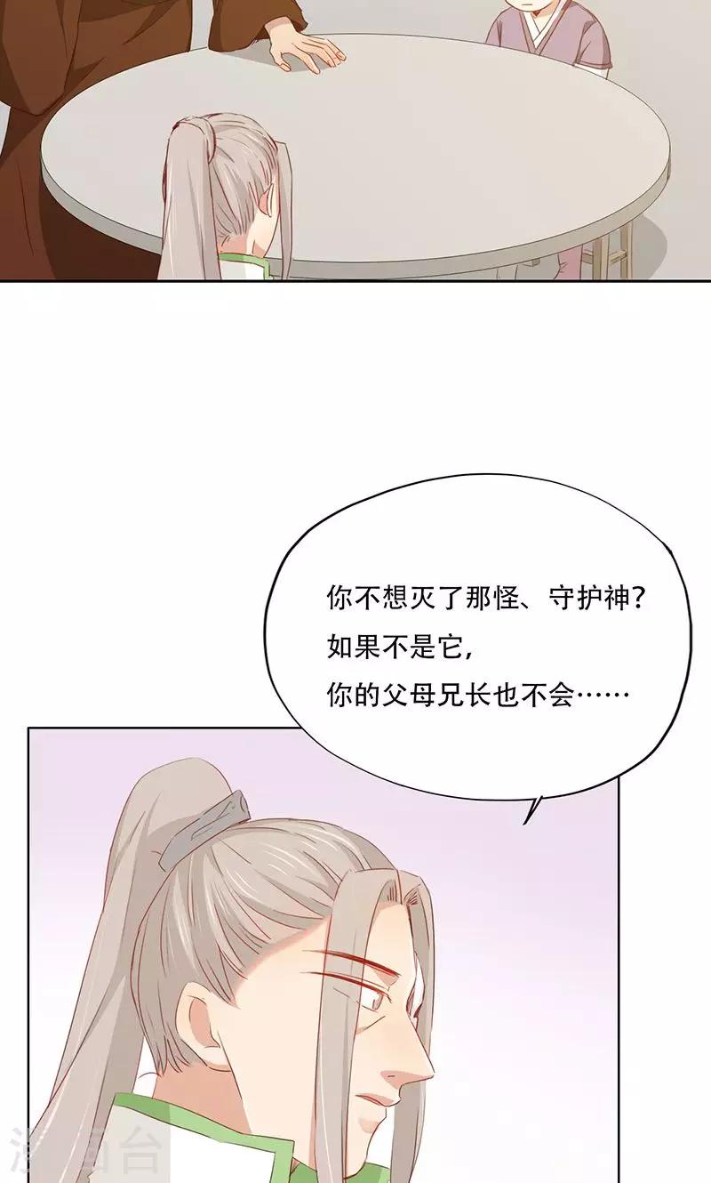 第81话-第82话