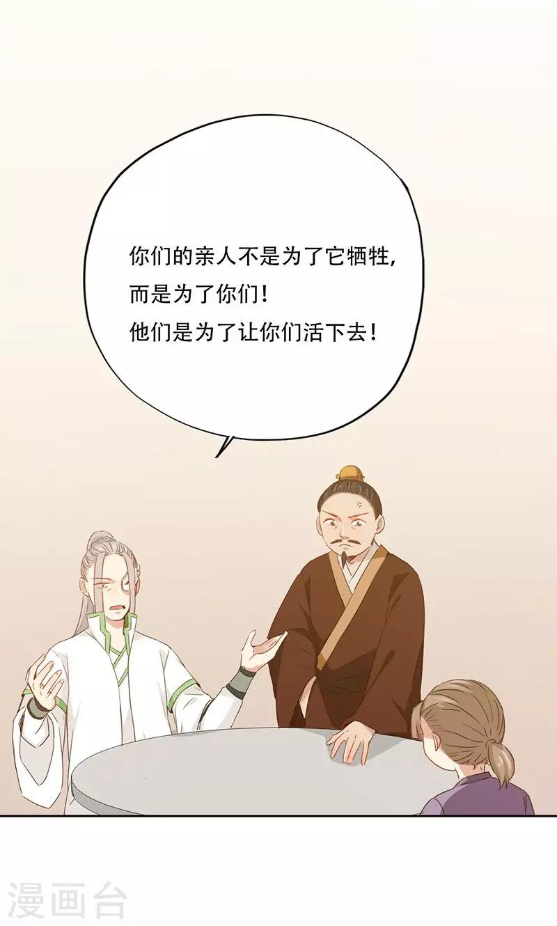 第81话-第82话