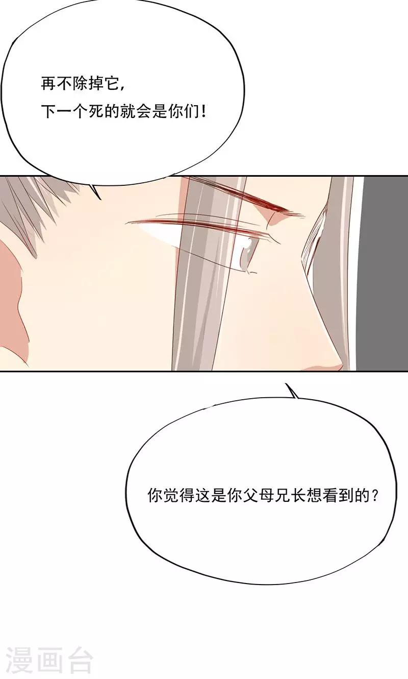 第81话-第82话