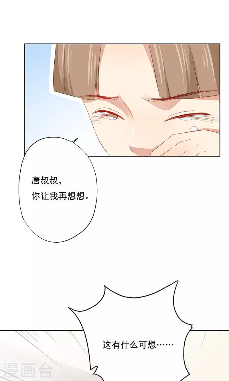第81话-第82话