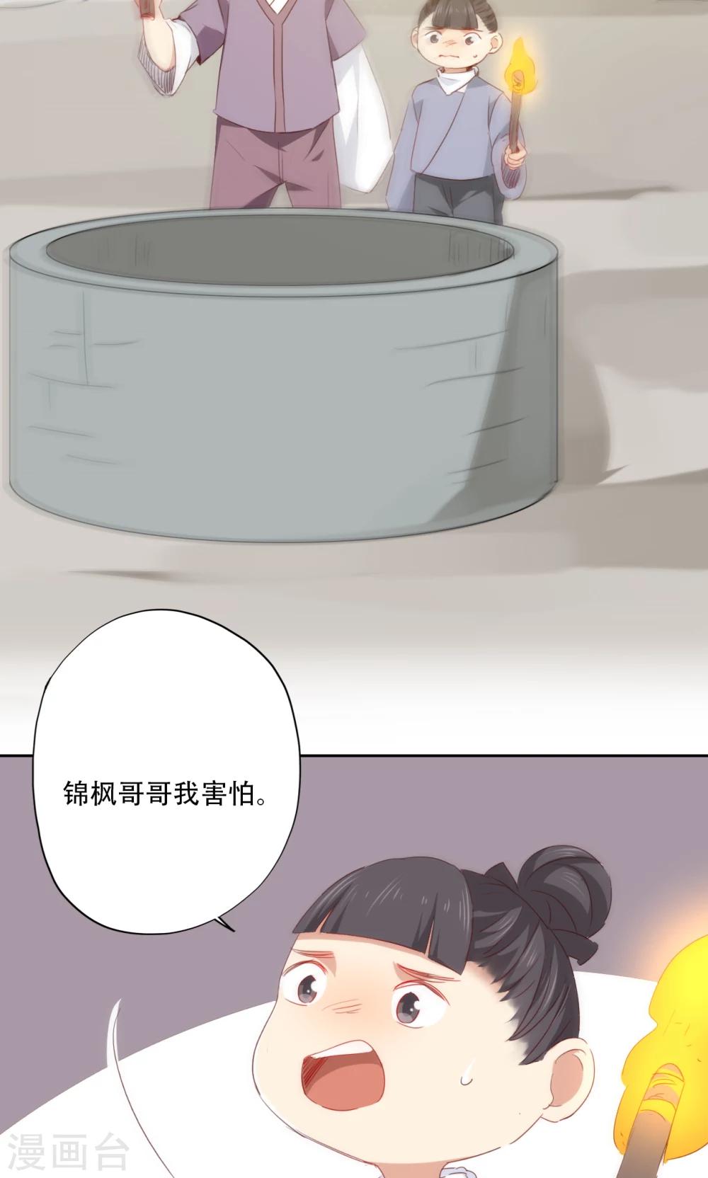 第85话-第86话