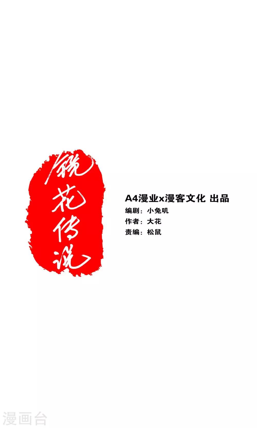 第86话-第88话