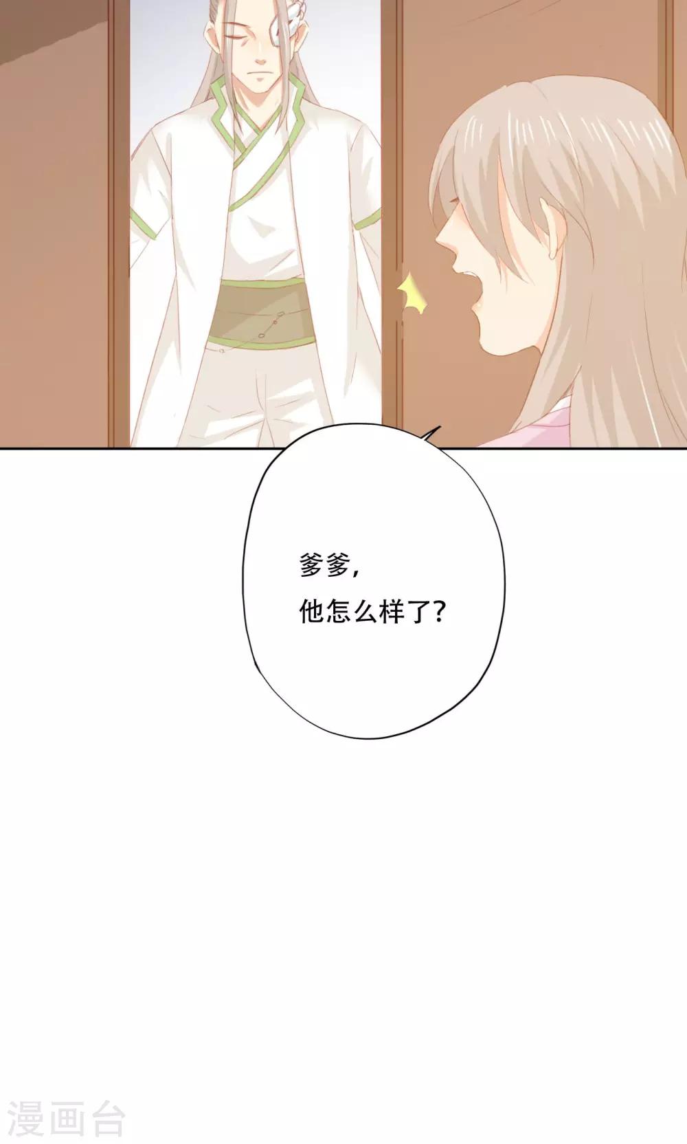 第86话-第88话