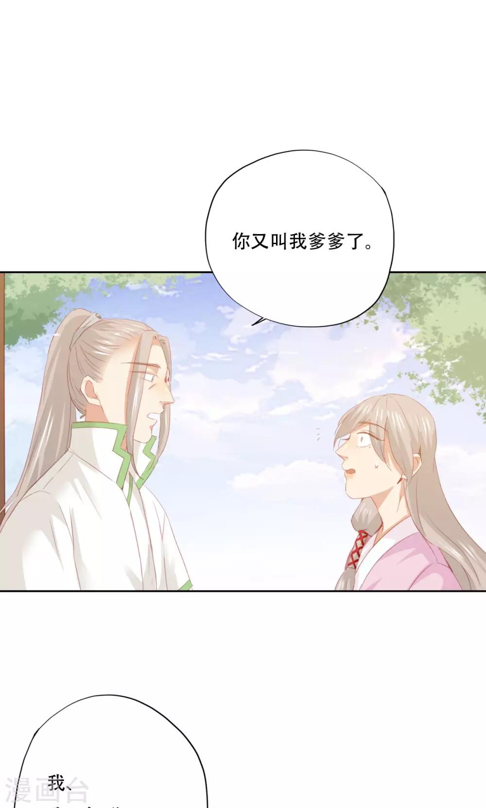 第86话-第88话