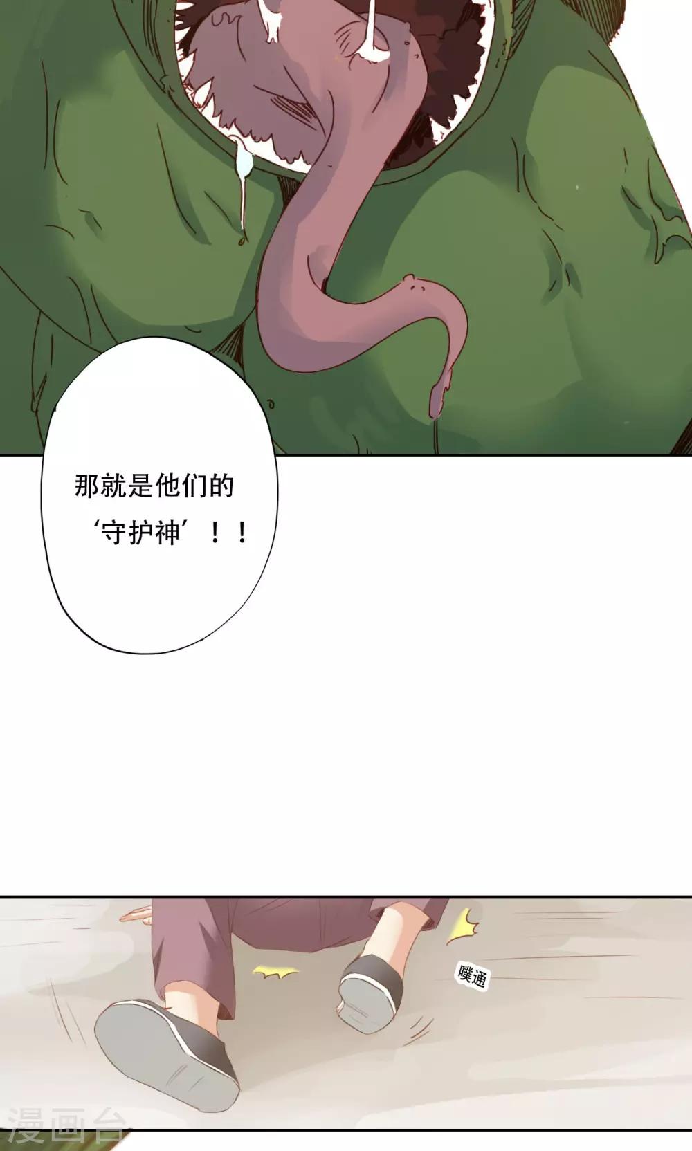 第86话-第88话