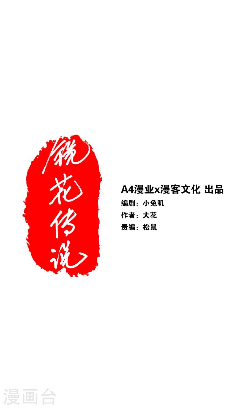 第88话-第90话
