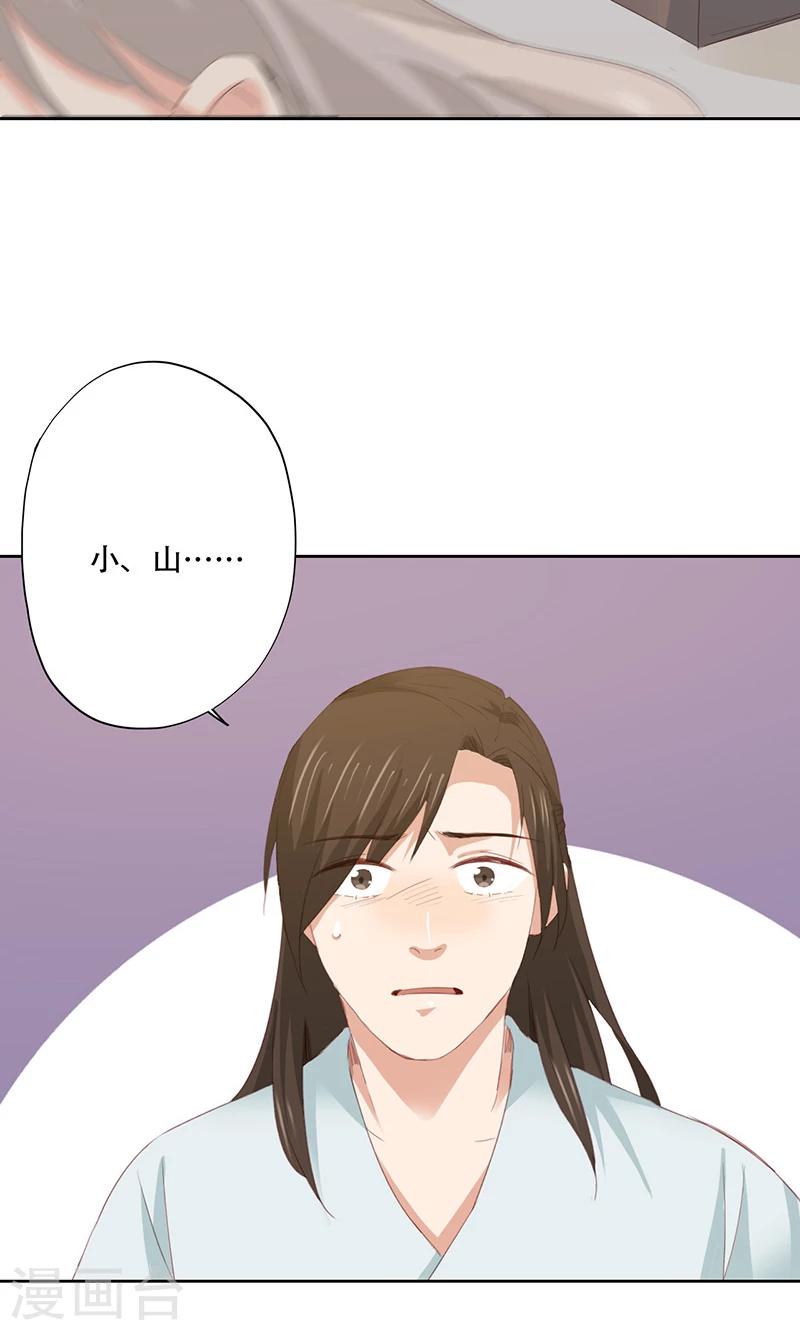 第88话-第90话