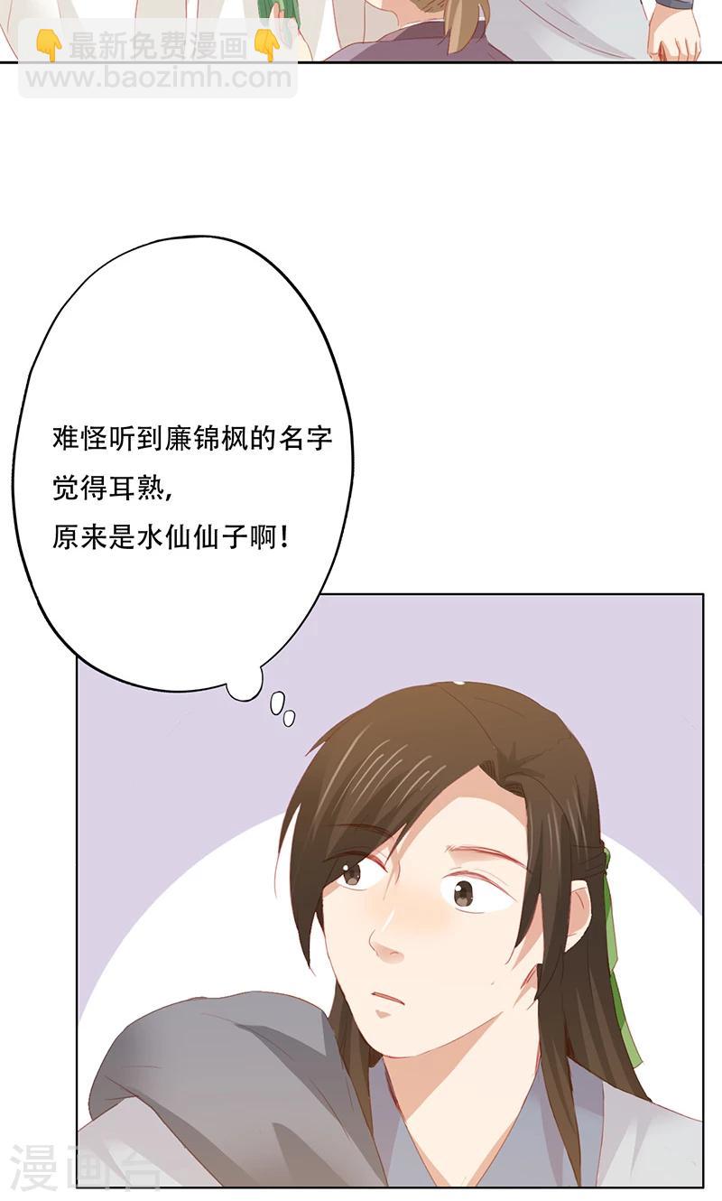 第88话-第90话