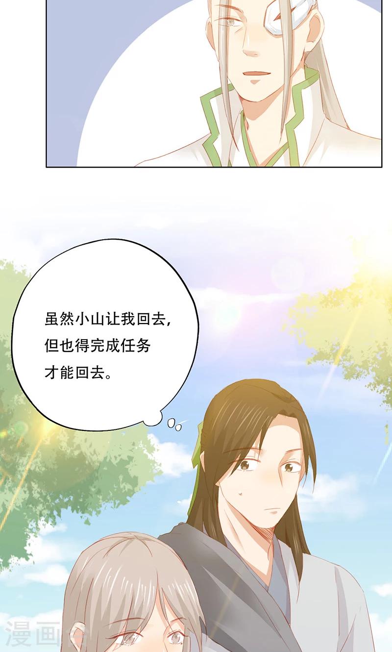 第88话-第90话
