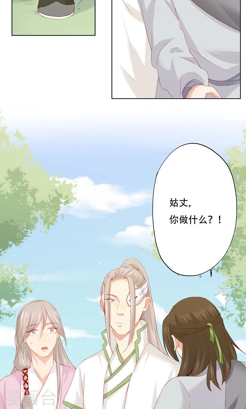 第88话-第90话