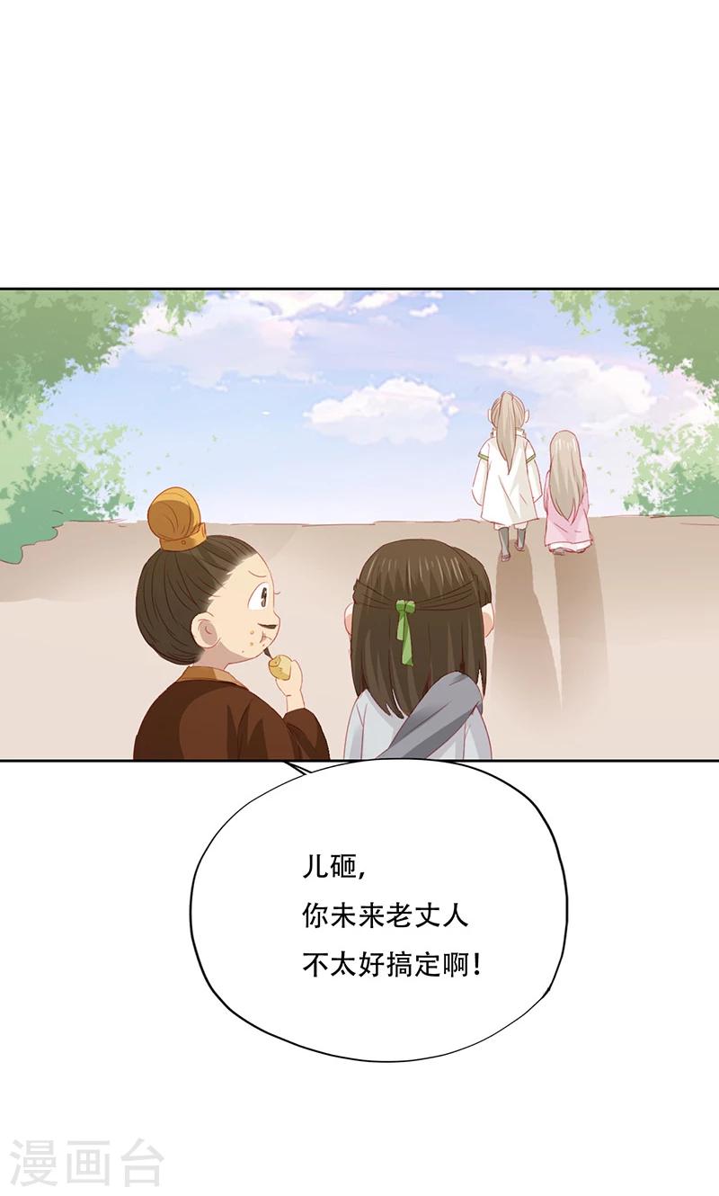 第88话-第90话