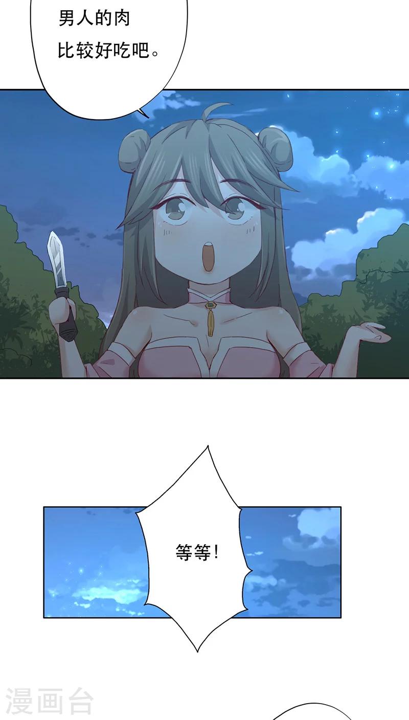 第10话-第10话