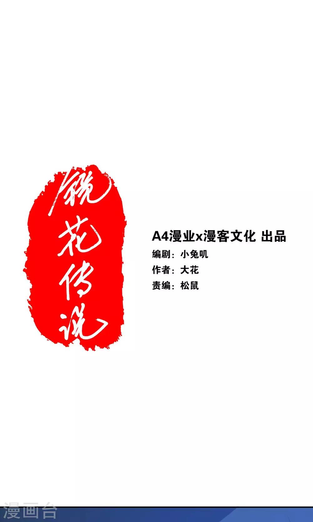 第90话-第92话