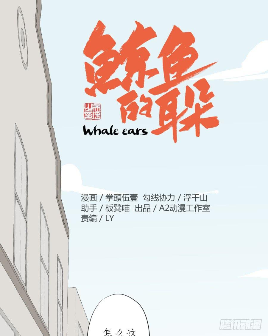 意外的工作(1/2)-第12话