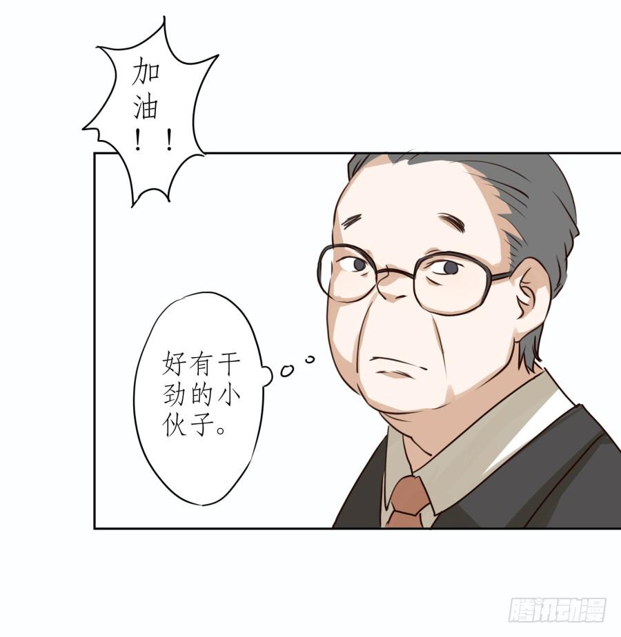 意外的工作(1/2)-第12话