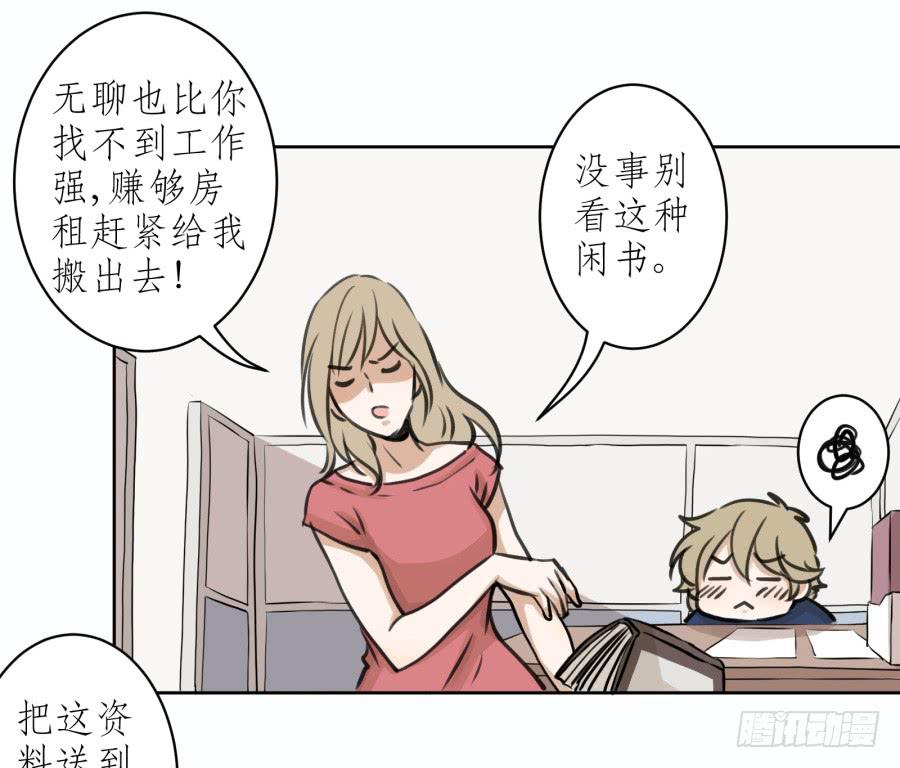 童话里都是骗人的&hellip;&hellip;(1/2)-第14话