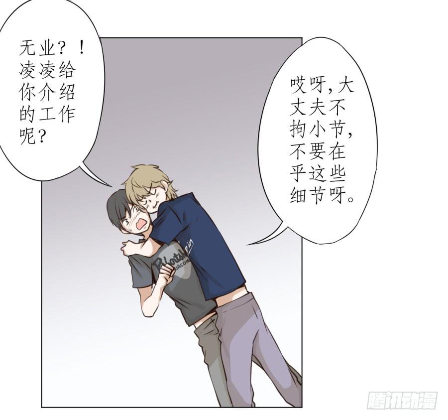 没有你我不行的(1/2)-第16话