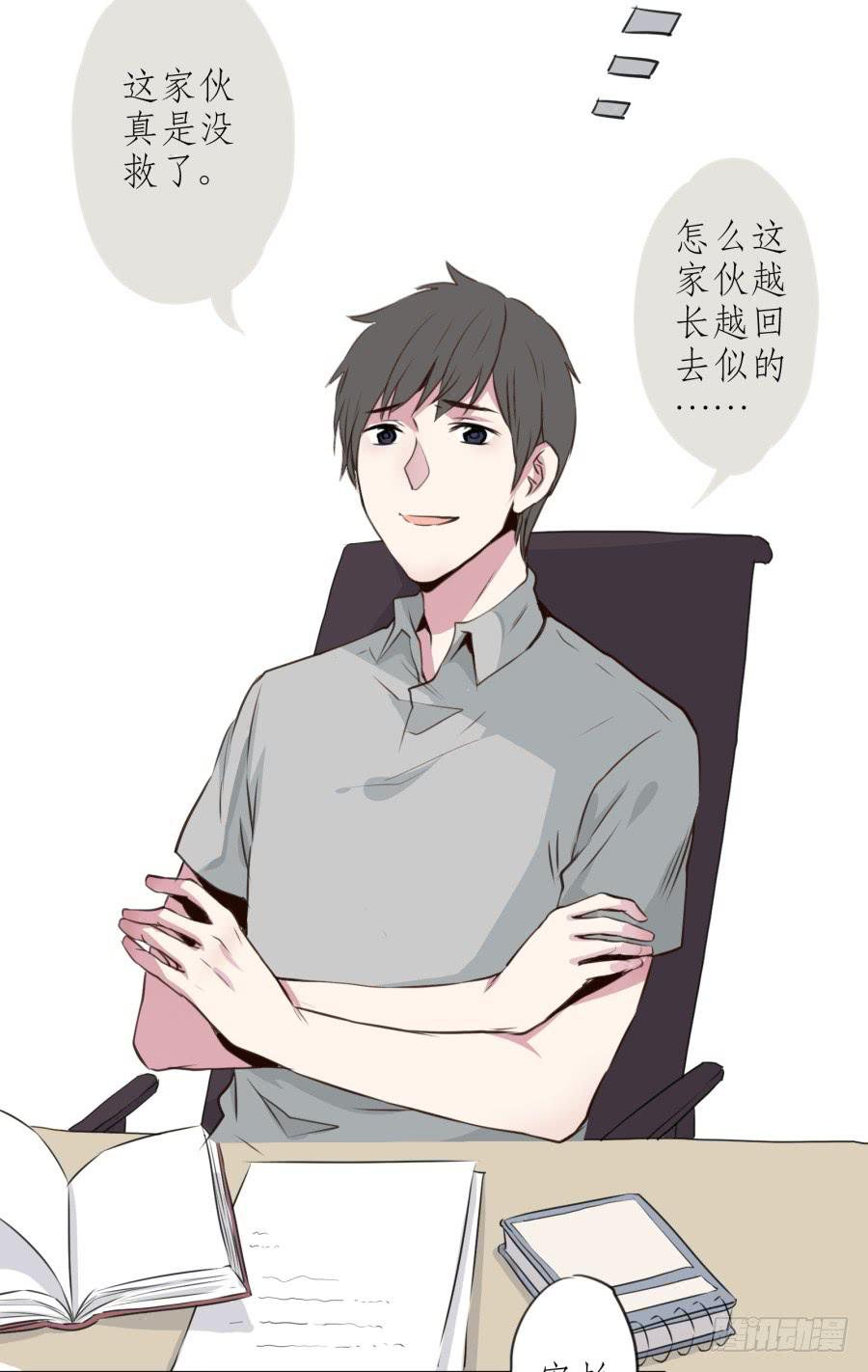 你们究竟是什么关系?...(1/2)-第20话