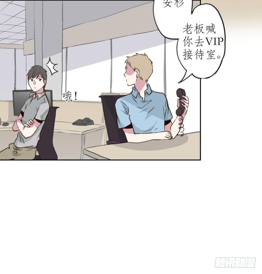 你们究竟是什么关系?...(1/2)-第20话