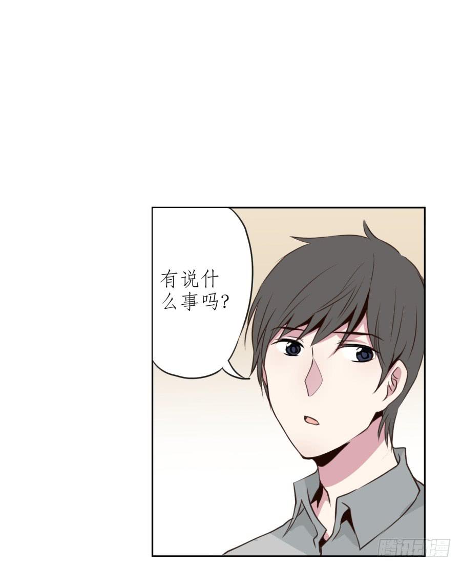 你们究竟是什么关系?...(1/2)-第20话