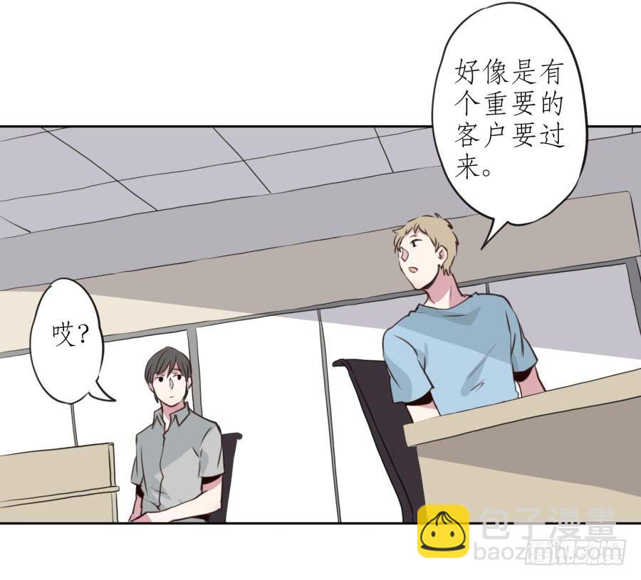 你们究竟是什么关系?...(1/2)-第20话