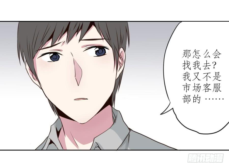 你们究竟是什么关系?...(1/2)-第20话