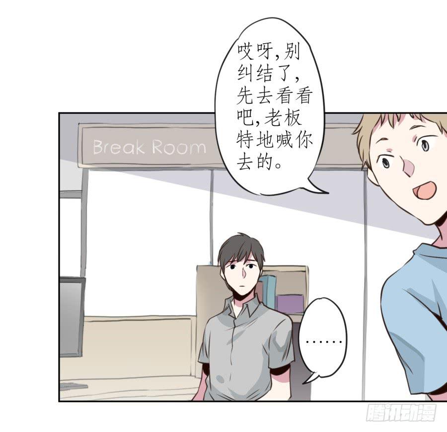 你们究竟是什么关系?...(1/2)-第20话