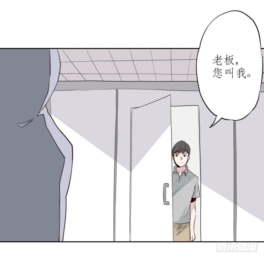 你们究竟是什么关系?...(1/2)-第20话