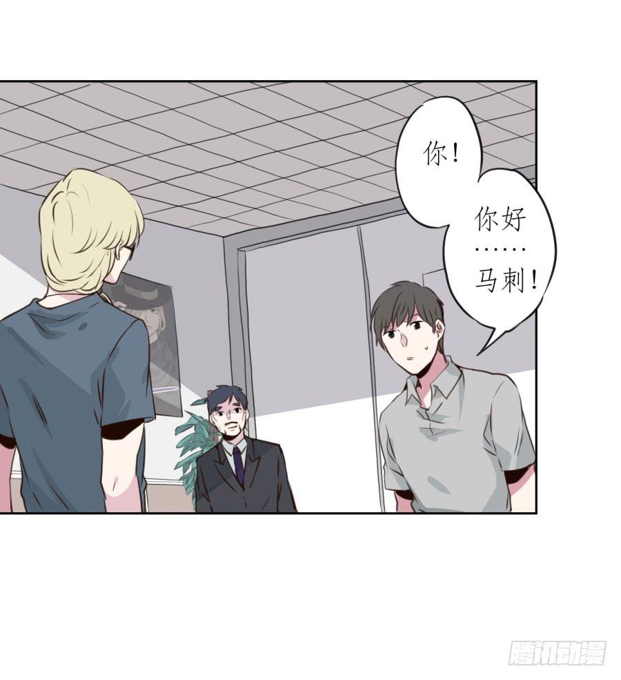 你们究竟是什么关系?...(1/2)-第20话