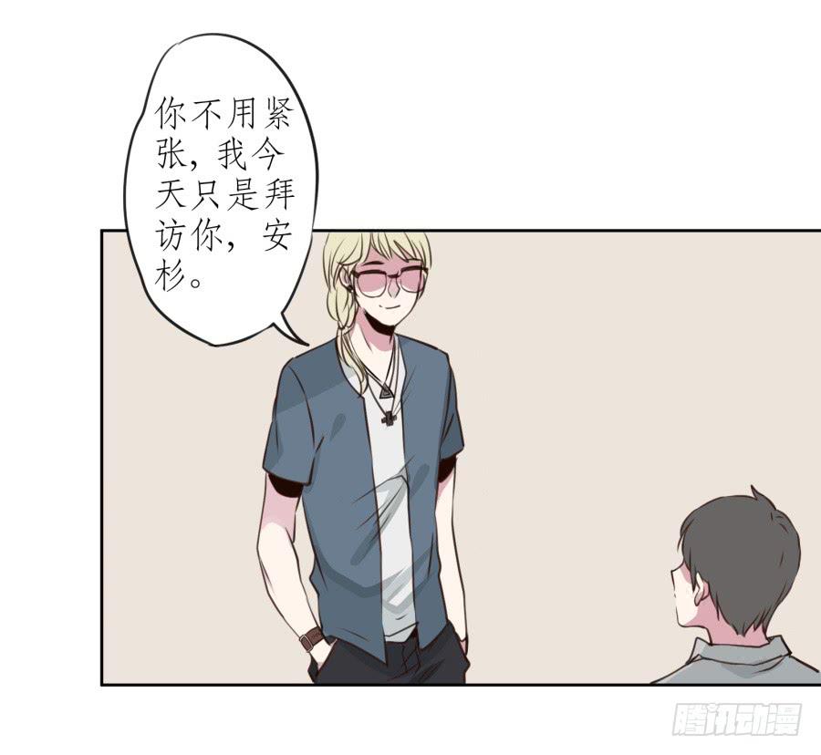 你们究竟是什么关系?...(1/2)-第20话