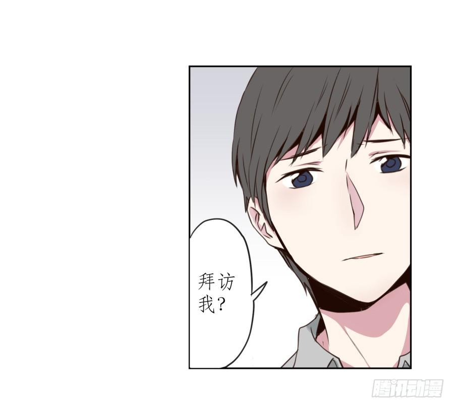 你们究竟是什么关系?...(1/2)-第20话