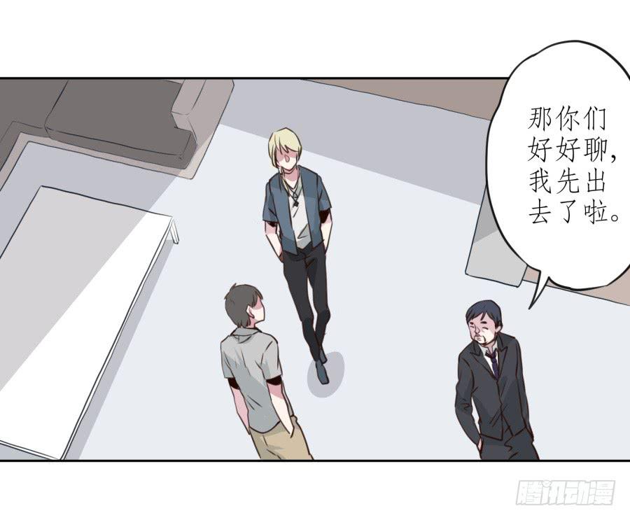 你们究竟是什么关系?...(1/2)-第20话