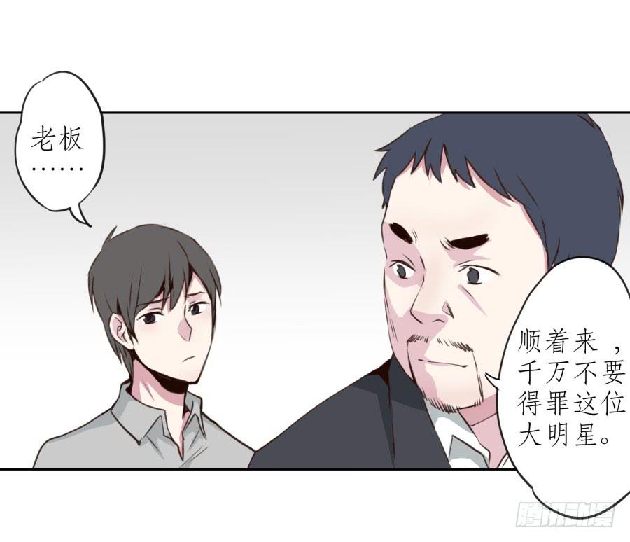 你们究竟是什么关系?...(1/2)-第20话