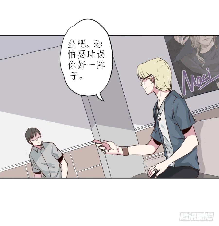 你们究竟是什么关系?...(1/2)-第20话