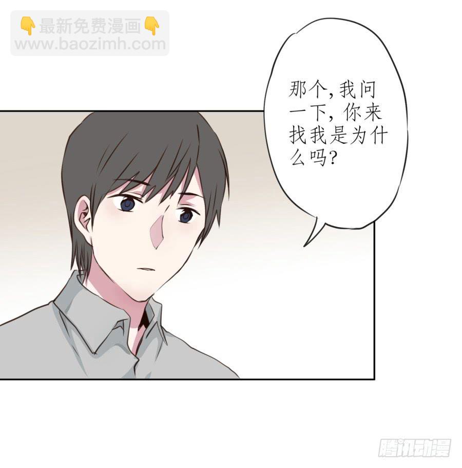 你们究竟是什么关系?...(1/2)-第20话
