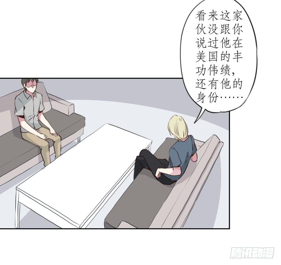 你们究竟是什么关系?...(1/2)-第20话