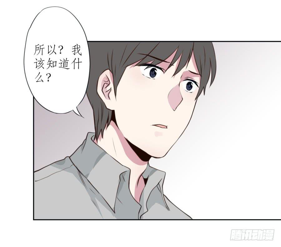 你们究竟是什么关系?...(1/2)-第20话