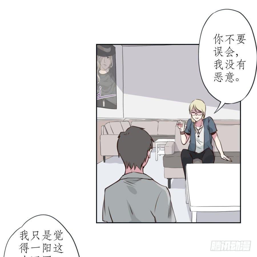 你们究竟是什么关系?...(1/2)-第20话