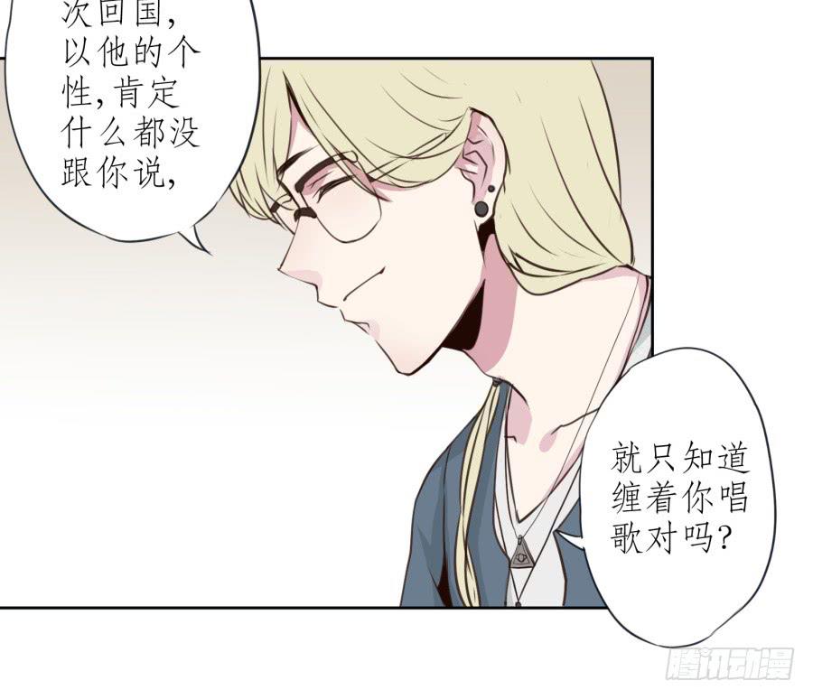 你们究竟是什么关系?...(1/2)-第20话