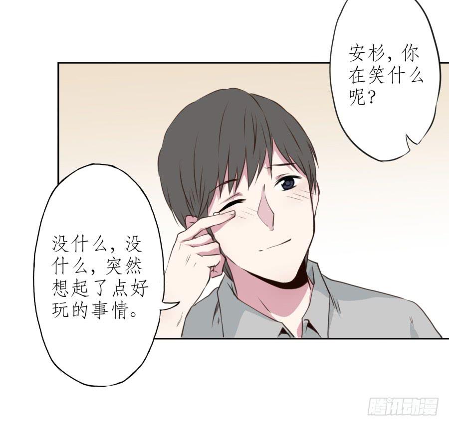 你们究竟是什么关系?...(1/2)-第20话