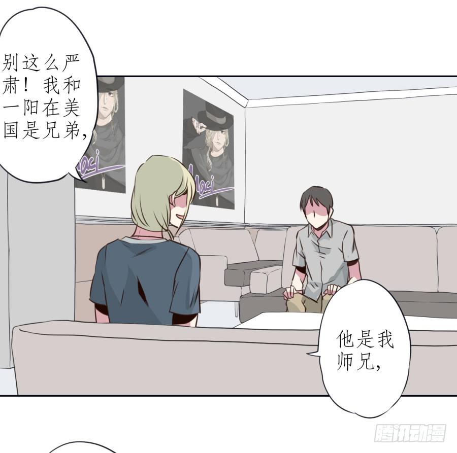 你们究竟是什么关系?...(1/2)-第20话