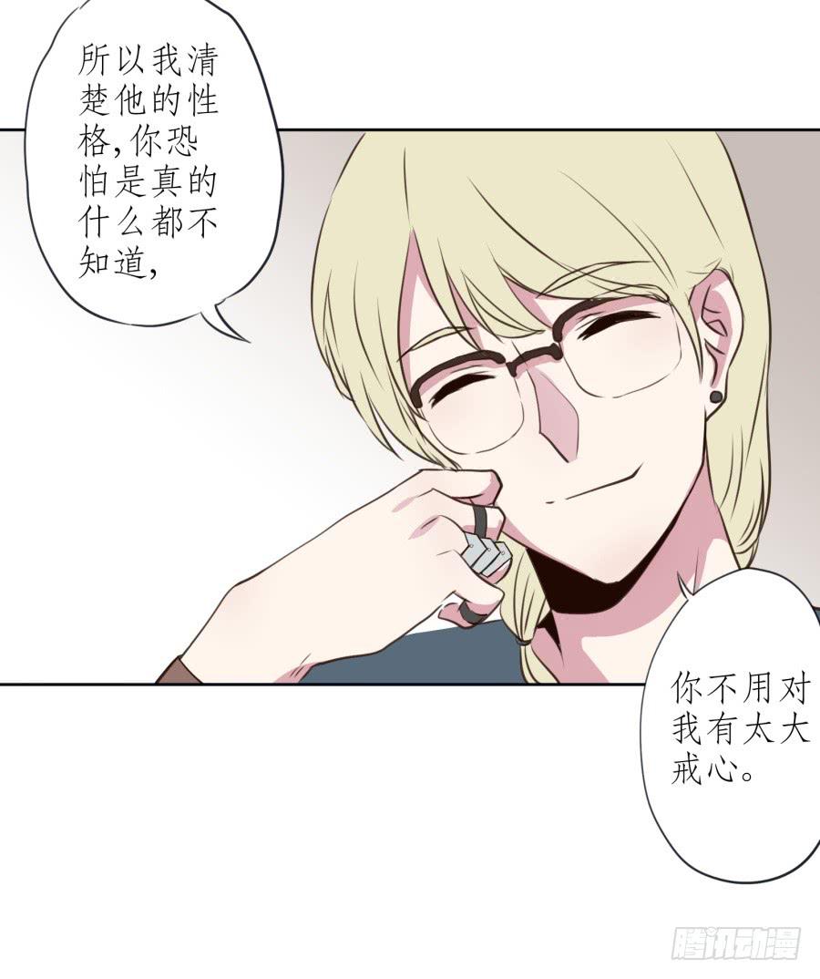 你们究竟是什么关系?...(1/2)-第20话