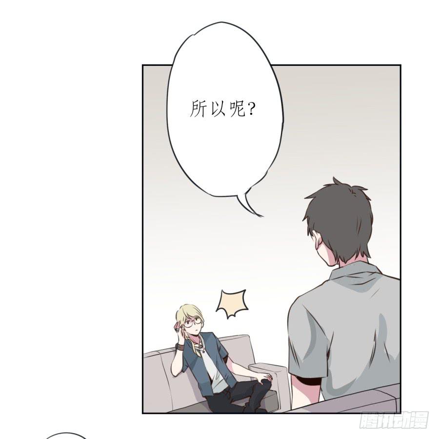 你们究竟是什么关系?...(1/2)-第20话