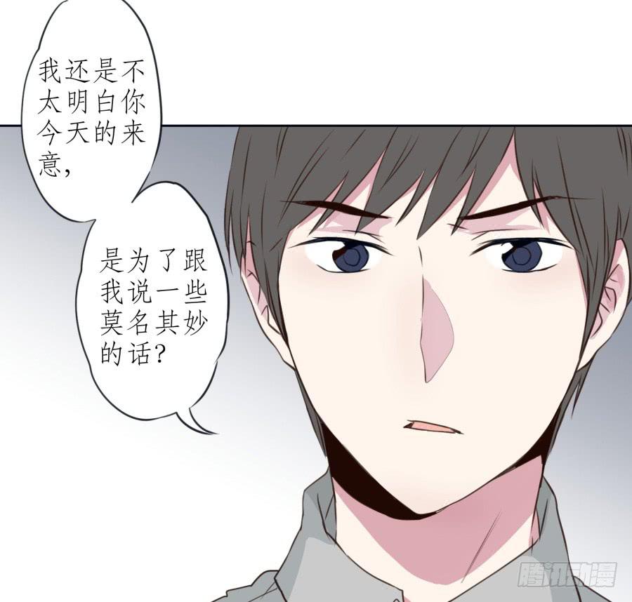 你们究竟是什么关系?...(1/2)-第20话