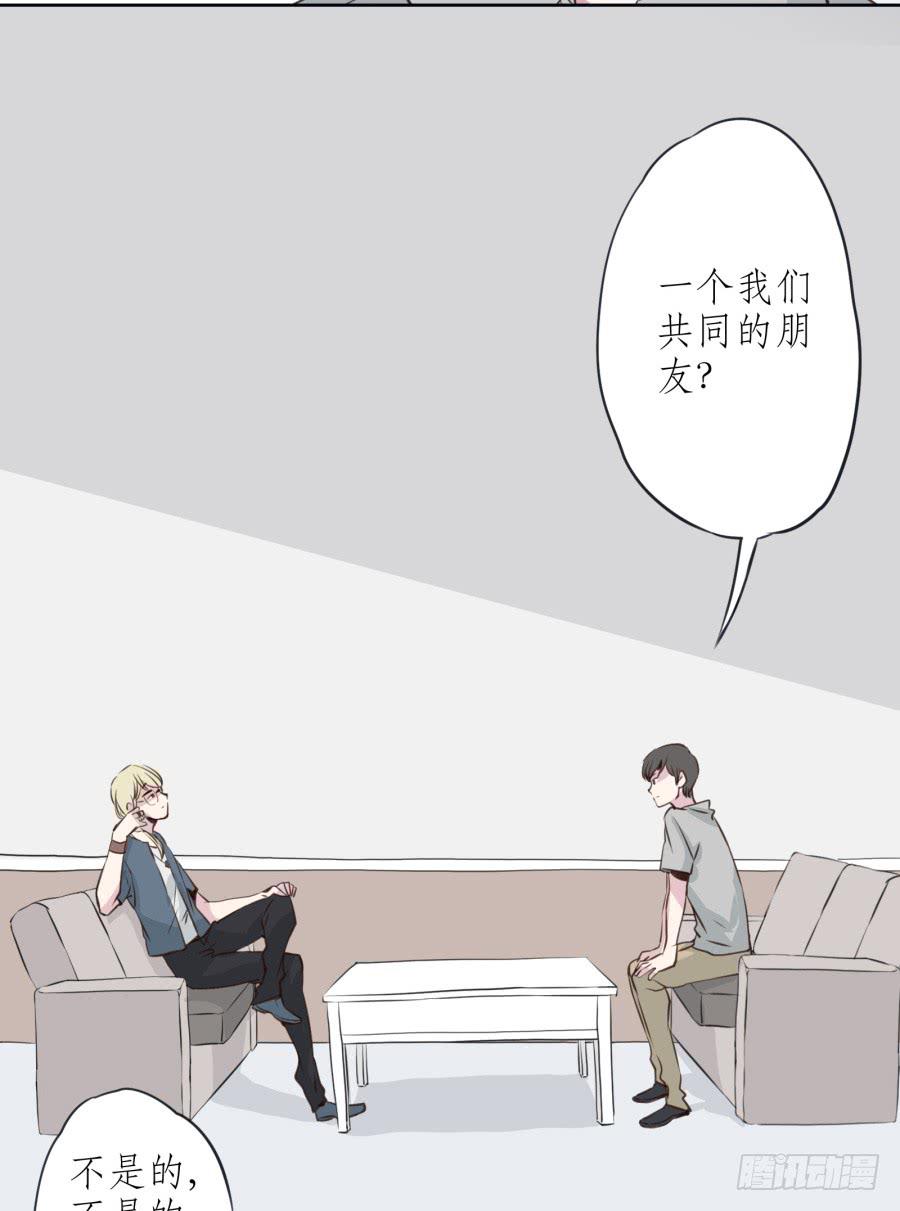 你们究竟是什么关系?...(1/2)-第20话