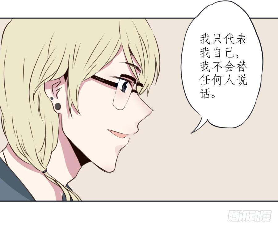 你们究竟是什么关系?...(1/2)-第20话