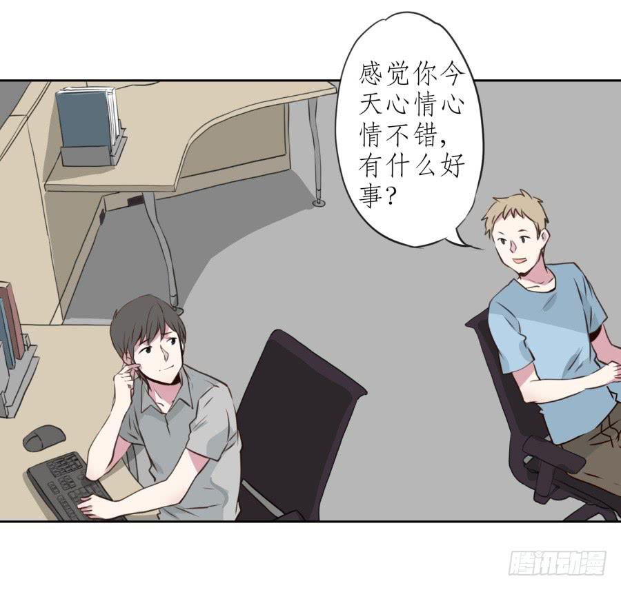 你们究竟是什么关系?...(1/2)-第20话