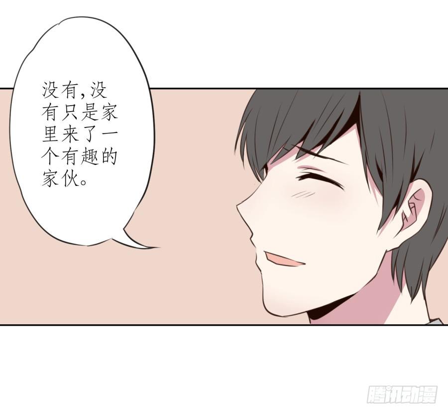 你们究竟是什么关系?...(1/2)-第20话